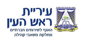 עיריית ראש העין